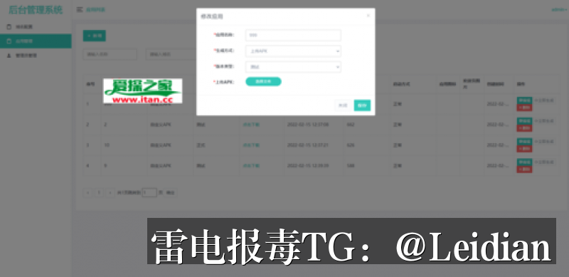 App报毒误报处理-从风险排查到加固整改的完整解决方案