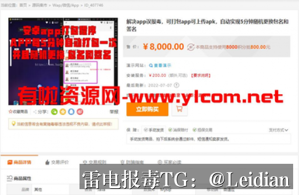 App报毒误报处理-从风险排查到安全整改的完整解决方案