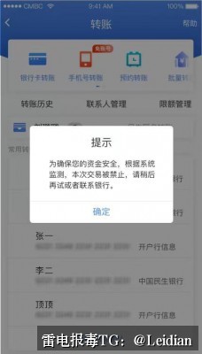 荣耀应用安装拦截修复 - 从报毒误报排查到安全合规上架的完整技术指南