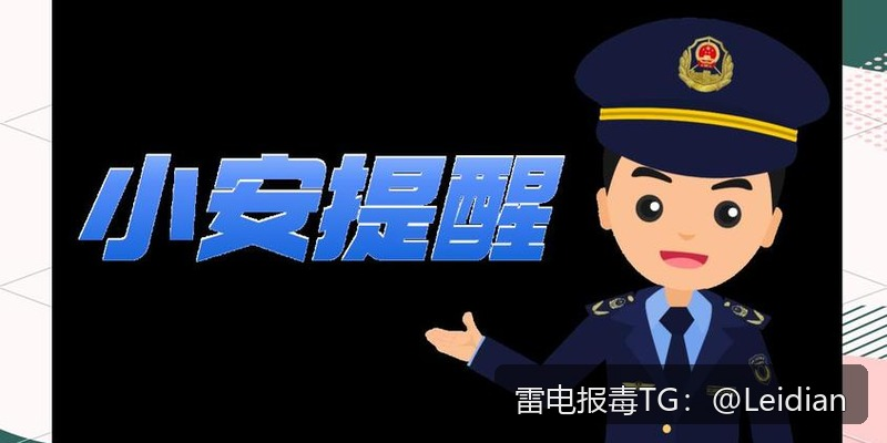 App报毒误报处理-从风险排查到安全整改的完整解决方案