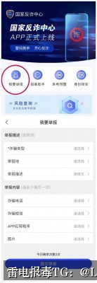 App误报排查流程-从风险识别到消除误报的完整技术指南