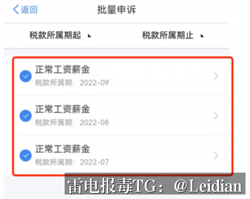 App误报合规处理-从风险排查到申诉整改的全流程技术指南