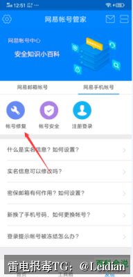 App报毒误报原因排查与处理-从风险定位到加固整改的完整实践指南