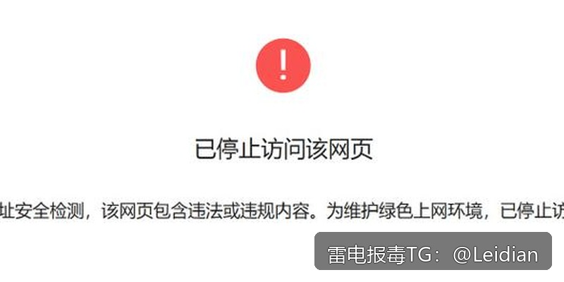 App报毒误报处理全流程指南-从风险排查到合规整改与误报申诉的完整解决方案