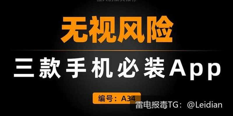 App误报合规处理-从风险排查到申诉整改的全流程技术指南