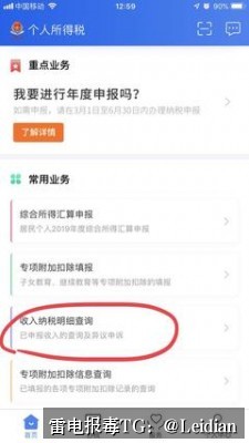 App误报技术方案-从风险排查到申诉整改的完整操作指南