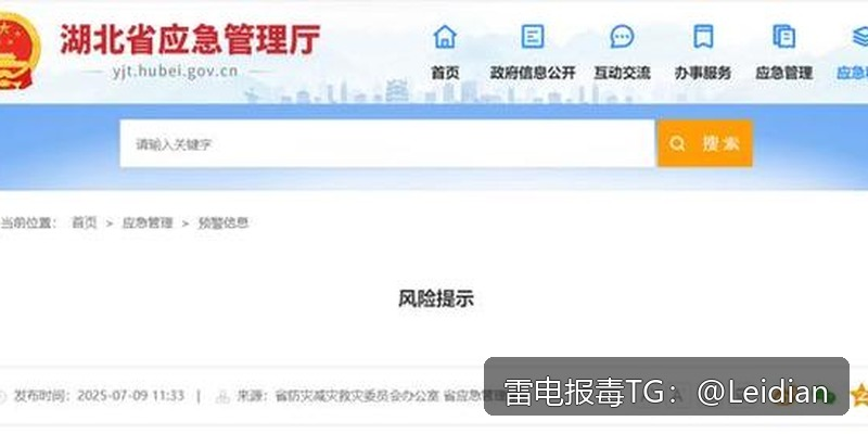 H5封装APP恶意提示-从风险排查到误报申诉的完整解决方案