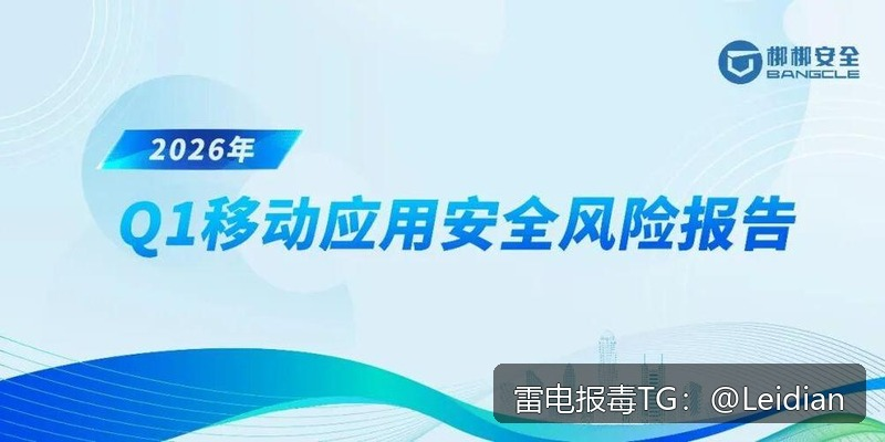 App误报排查流程-从风险识别到消除误报的完整技术指南