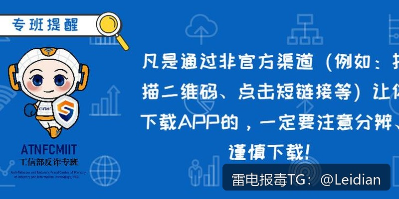 APK误报申诉方法-从风险排查到应用市场合规的全流程实战指南