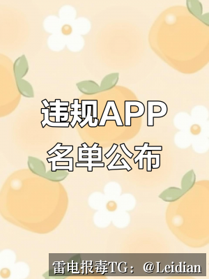 荣耀应用安装拦截解决-从报毒识别到安全整改与误报申诉的完整指南