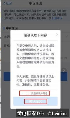 App误报合规处理-从风险排查到申诉整改的全流程技术指南