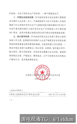 原标题-360加固提示病毒排查与误报申诉指南