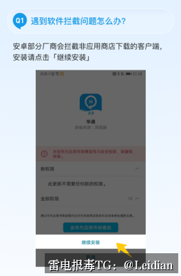 App误报厂商申诉-从风险排查到申诉成功的完整技术指南