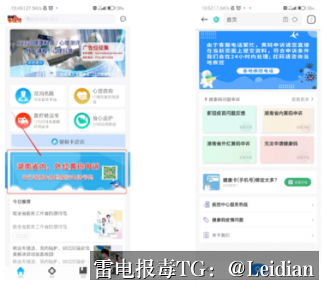 App安全警告分析-从报毒误报排查到合规整改的完整处理指南
