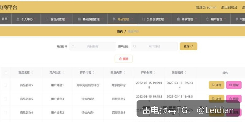 App误报处理方法-从风险排查到加固整改的完整解决方案