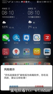 原标题-360加固提示病毒排查与误报申诉指南