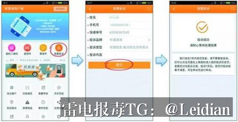 App误报合规处理-从风险排查到申诉整改的全流程技术指南