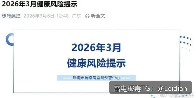 App误报技术方案-从风险排查到申诉整改的完整操作指南