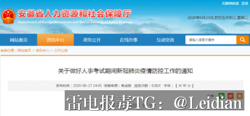 App误报技术方案-从风险排查到申诉整改的完整操作指南