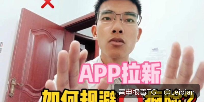 App报毒误报与荣耀手机安装拦截-从风险排查到申诉整改的完整技术指南