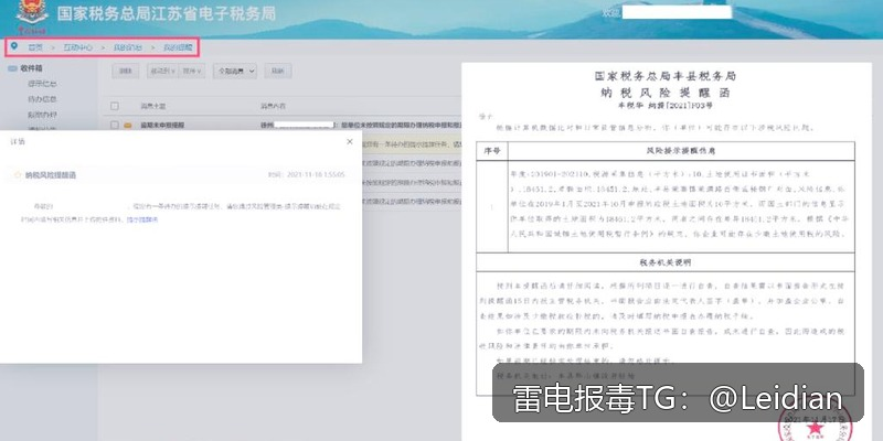 App误报厂商申诉-从风险排查到申诉成功的完整技术指南