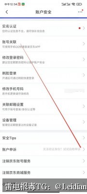 App误报处理方法-从风险排查到加固整改的完整解决方案