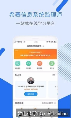 App误报技术方案-从风险排查到申诉整改的完整操作指南