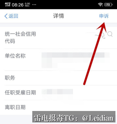 App误报厂商申诉-从风险排查到申诉成功的完整技术指南