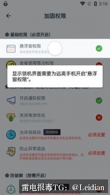 原标题-APP被阻止安装：从报毒误报排查到安全整改的完整处理指南