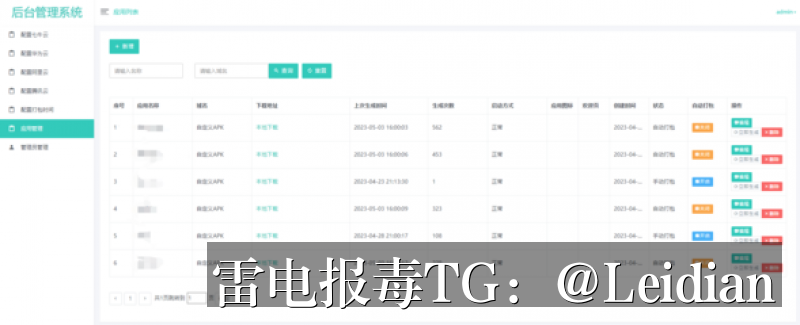 App误报厂商申诉-从风险排查到申诉成功的完整技术指南