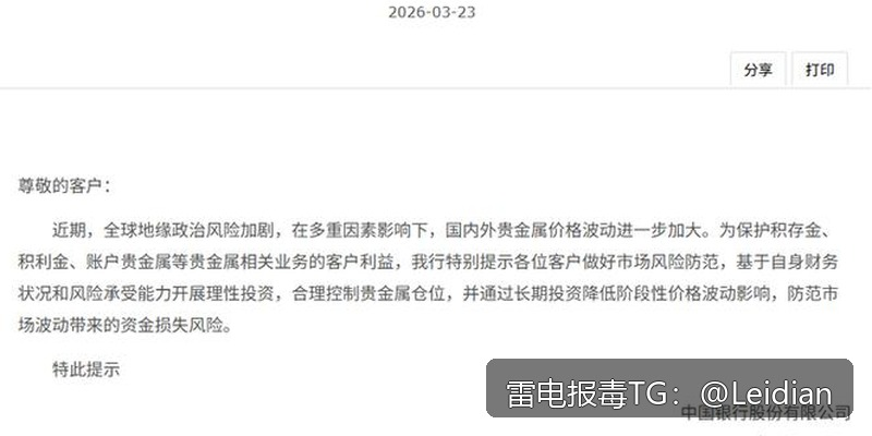 App报毒误报处理-从风险排查到加固整改的完整解决方案