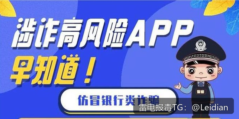 荣耀手机安装风险原因分析-App报毒误报排查与安全整改实战指南