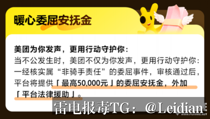 App误报技术方案-从风险排查到申诉整改的完整操作指南