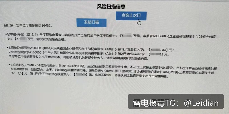 App安全警告处理-从报毒原因排查到误报申诉与风险消除的完整技术指南