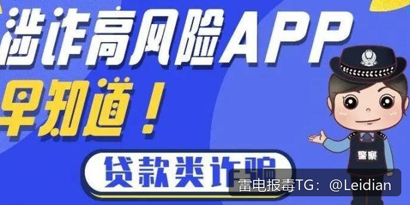 App爆毒误报处理-从风险排查到加固整改的完整解决方案