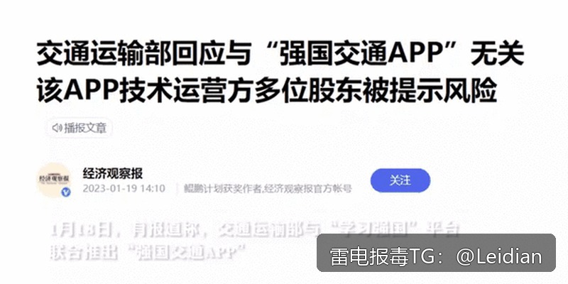 原标题-APP被阻止安装：从报毒误报排查到安全整改的完整处理指南