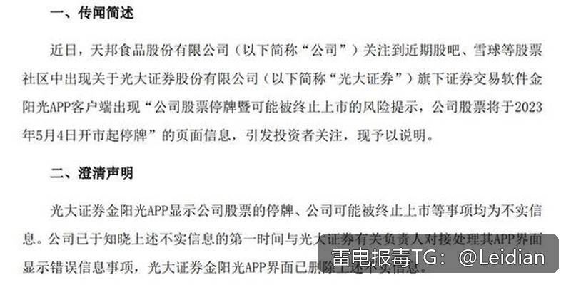 荣耀手机安装风险安全整改-从报毒排查到误报申诉的完整技术指南