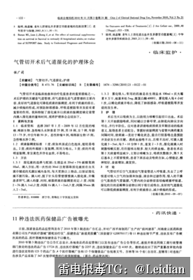 App误报处理方法-从风险排查到加固整改的完整解决方案