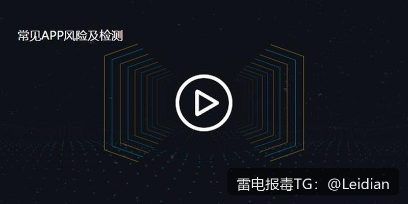 App安全警告处理-从报毒原因排查到误报申诉与风险消除的完整技术指南