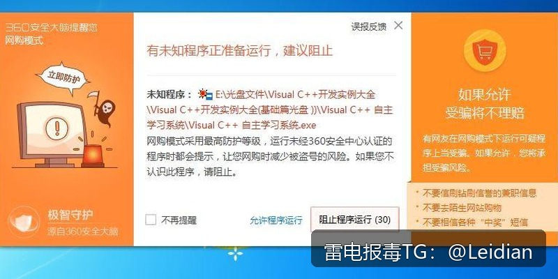 App安装被拦截整改-从报毒排查到误报申诉的完整技术方案