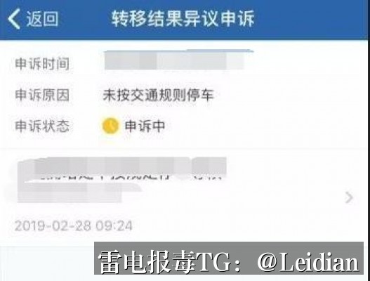 App误报合规处理-从风险排查到申诉整改的全流程技术指南
