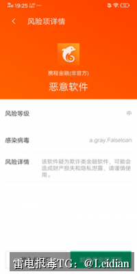 App误报厂商申诉-从风险排查到申诉成功的完整技术指南