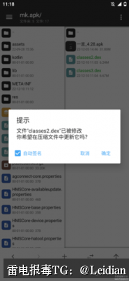 荣耀应用安装拦截修复 - 从报毒误报排查到安全合规上架的完整技术指南