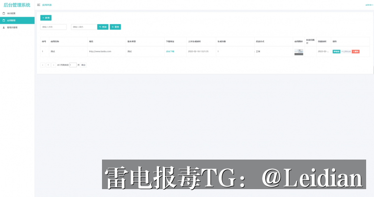 App误报技术方案-从风险排查到申诉整改的完整操作指南