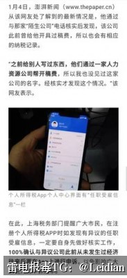 App误报厂商申诉-从风险排查到申诉成功的完整技术指南