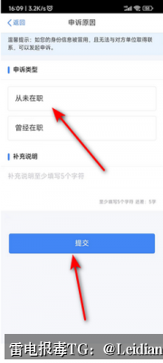 App报毒误报处理-从风险排查到安全整改的完整解决方案