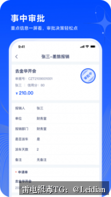 App报毒误报处理-从风险排查到加固整改的完整解决方案