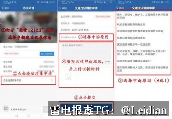 荣耀手机安装风险原因分析-App报毒误报排查与安全整改实战指南