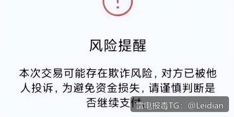 App误报处理方法-从风险排查到加固整改的完整解决方案