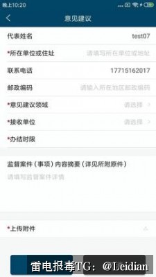 App误报处理方法-从风险排查到加固整改的完整解决方案